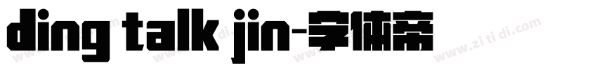 ding talk jin字体转换